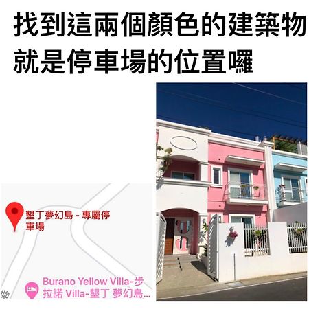 Burano Yellow Villa Heng-ch'un Eksteriør bilde